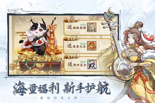 群英风华录手游官网网页版v1.0.6截图4