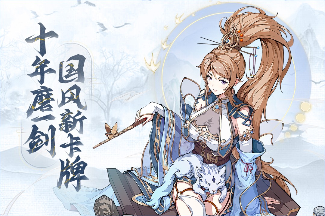 群英风华录手游官网网页版v1.0.6截图5