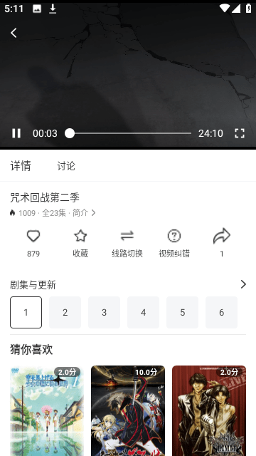 影达影视正版苹果版1.0.8截图2
