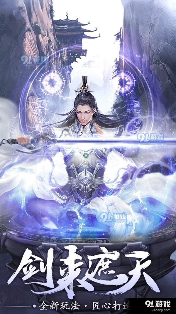剑来遮天v7.7.4截图1