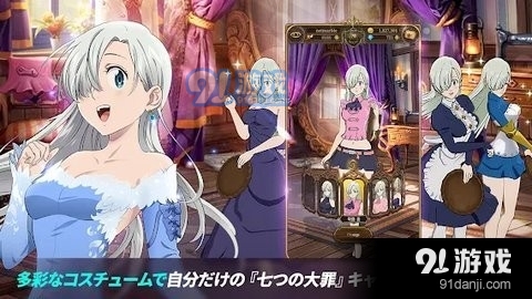 七大罪光与暗之交战日服v1.5.12截图2