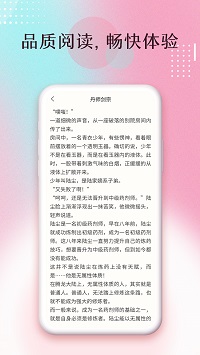 楚楚小说3.01.03截图1