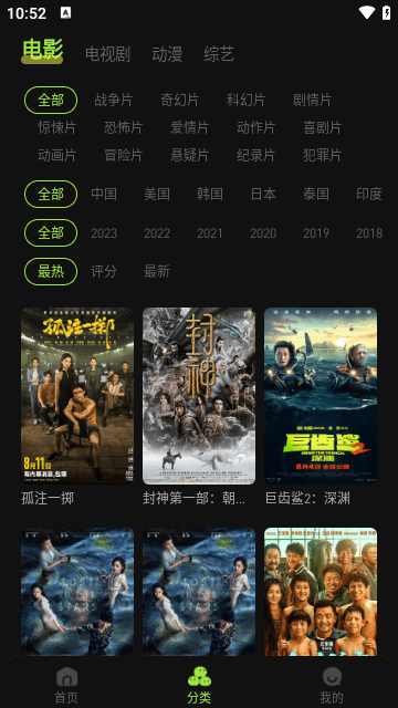 麻花影视app2.6.5截图1