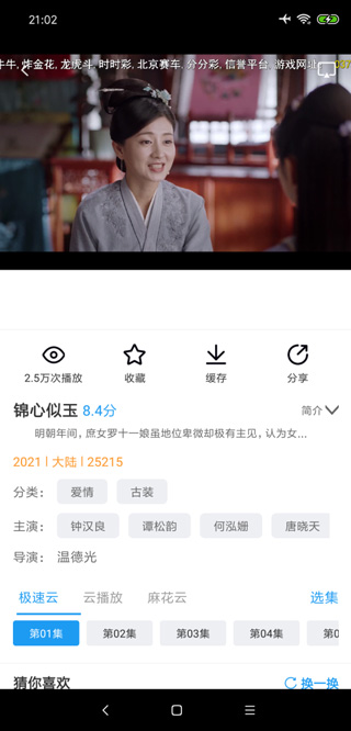 麻花影视app2.6.5截图2