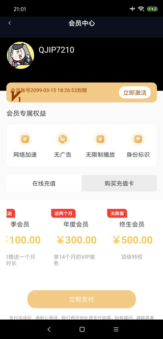 麻花影视app2.6.5截图3