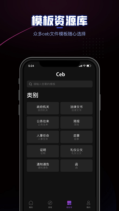 ceb阅读器免费1.7截图3