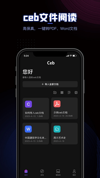 ceb阅读器免费1.7截图4