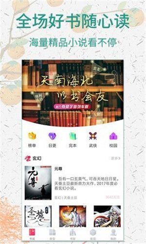棉花糖小说5.1.534截图2