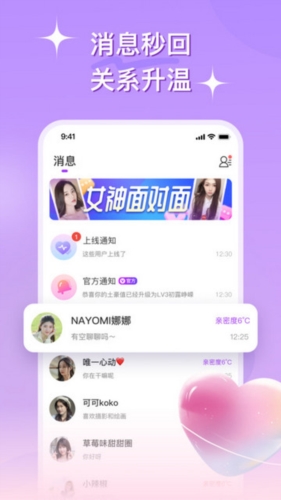 心连交友聊天app1.1.05截图1