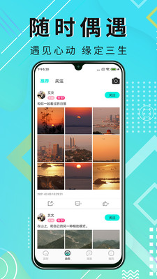 薄荷语音0.7.4截图2