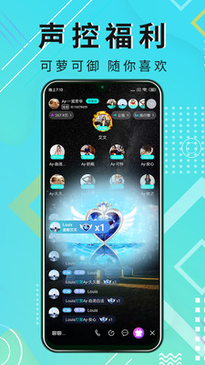 薄荷语音0.7.4截图3