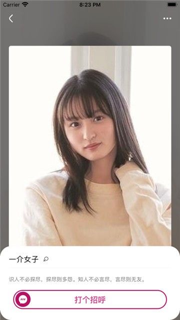 拼图社交软件1.1.6截图2