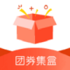 团券集盒1.3.3