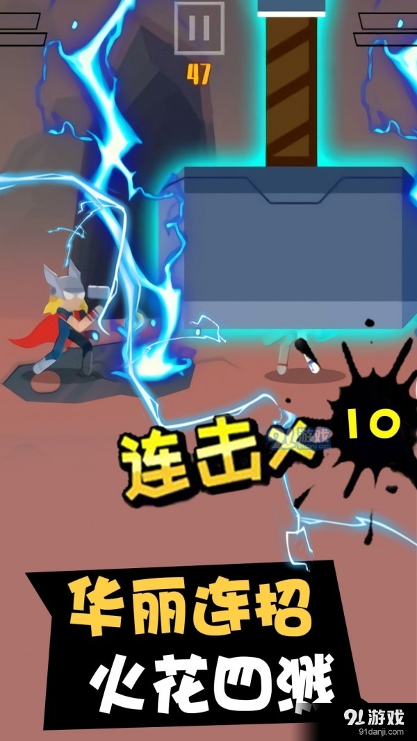 超级英雄争霸战1.3.7截图2