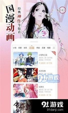 啊噗猫1.1.3截图3