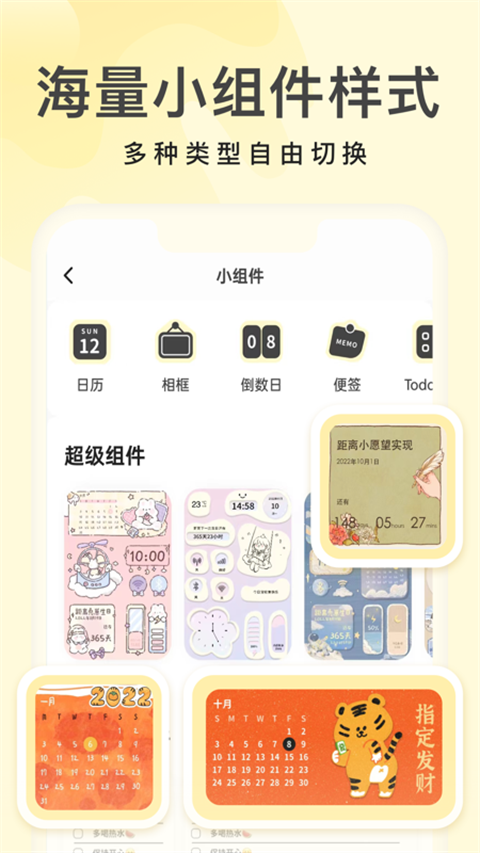 奶油壁纸官网版3.4.5截图3