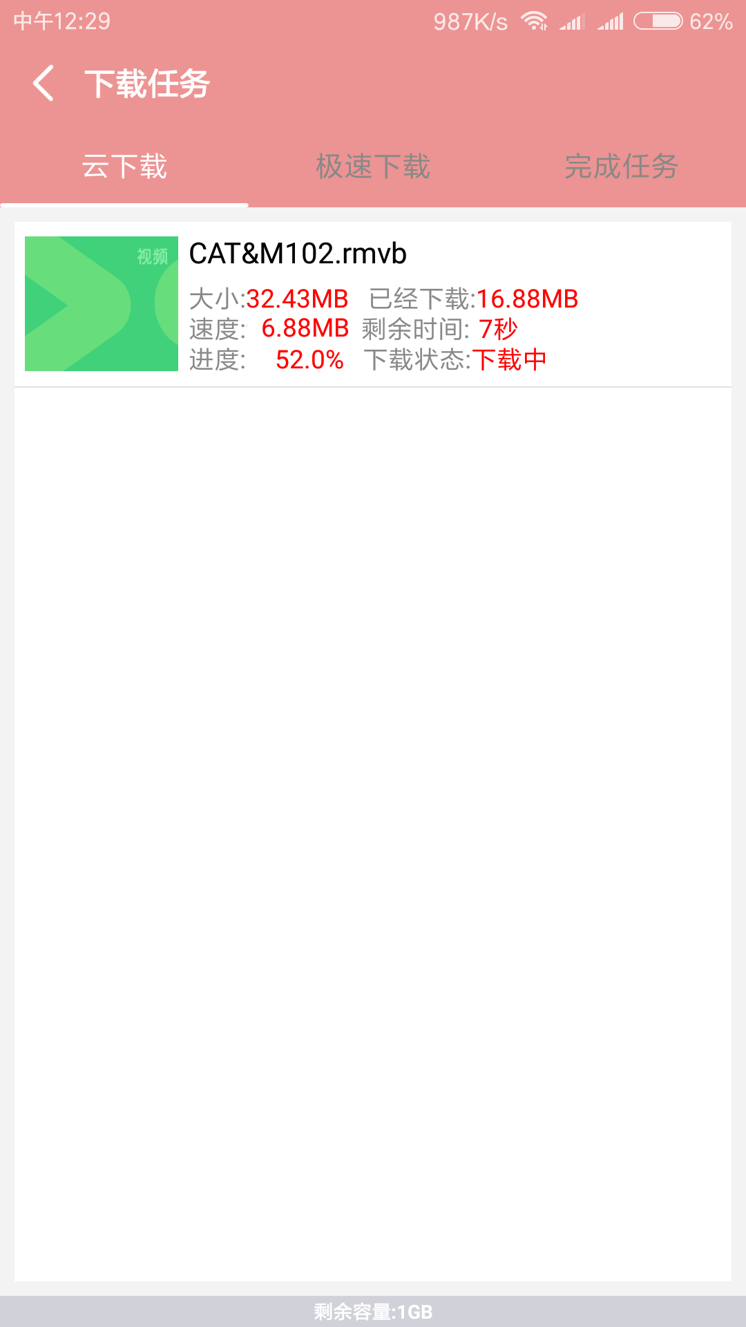 磁力云app3.1.10截图4