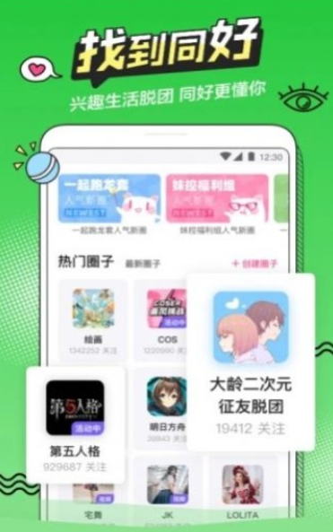 傲娇零次元漫画v2.7截图2