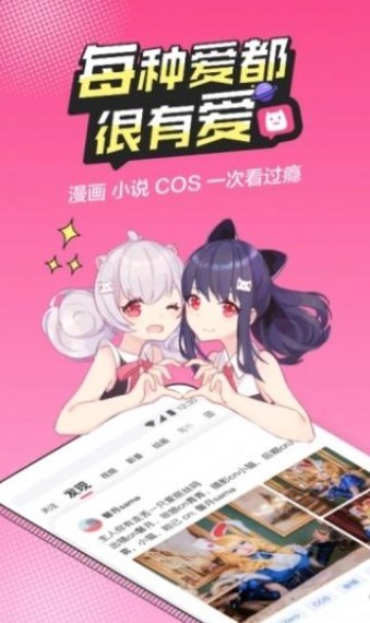 傲娇零次元漫画v2.7截图3
