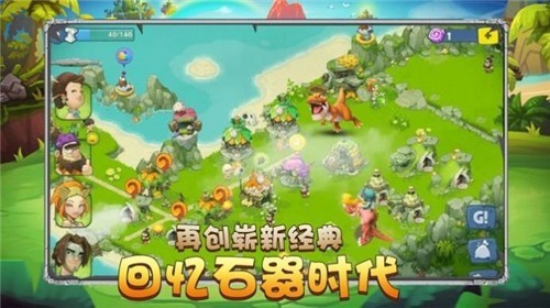 石器天空复刻版v2.16截图2