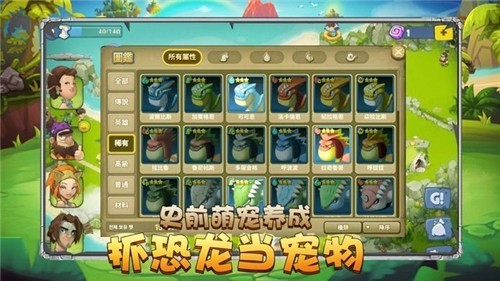 石器天空复刻版v2.16截图3