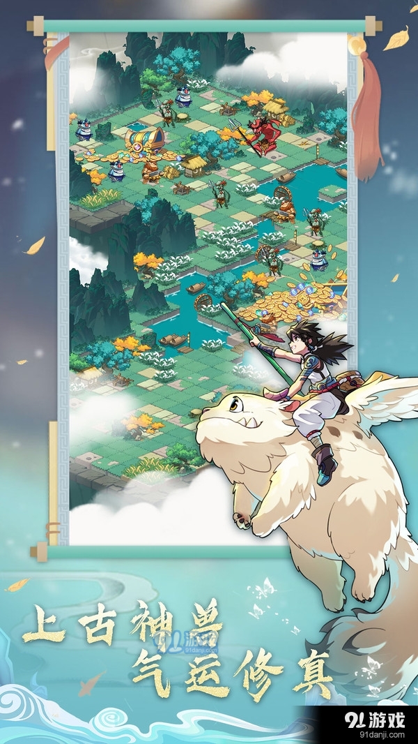 飞升吧！大侠v1.9截图5