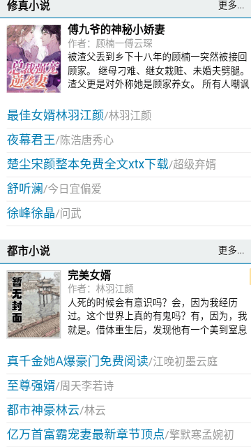 书朋网v1.0.4截图2