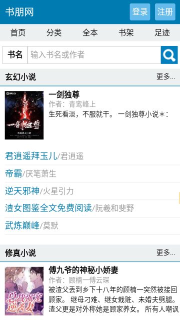 书朋网v1.0.4截图3