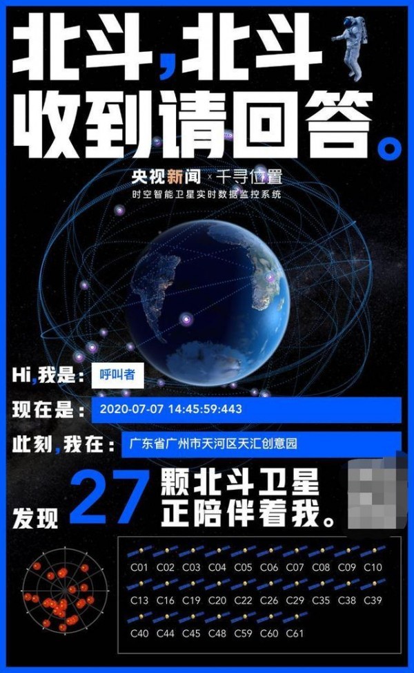 呼叫北斗导航系统2.0.4.4截图2