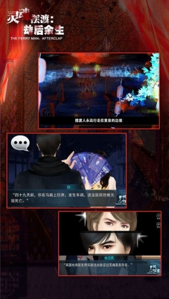 灵魂摆渡劫后余生游戏v1.0.4截图2