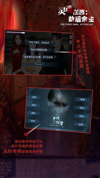 灵魂摆渡劫后余生游戏v1.0.4截图3