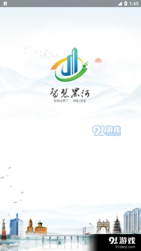 我的黑河0.5.20截图1