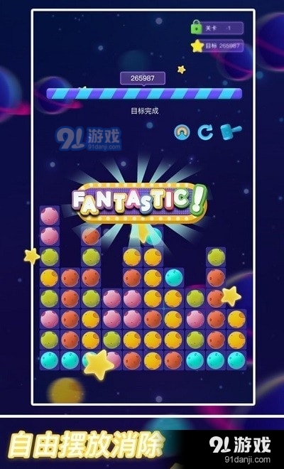 欢乐消星星1.11截图2