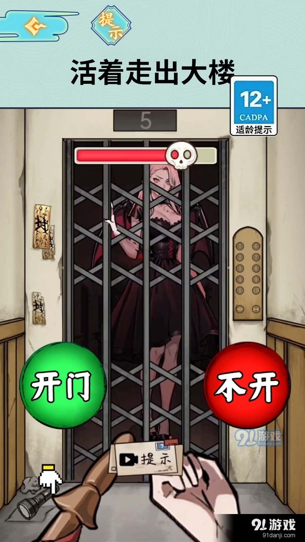 半夜诡谈v1.5截图3