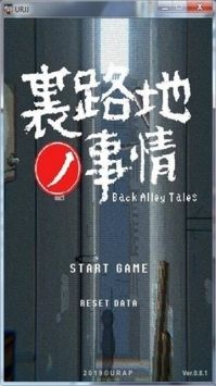 小巷子里的秘密事情正版v1.1.333截图3