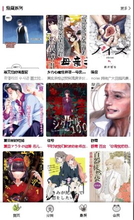 漫蛙manwa漫画正版安卓v1.1.8截图2