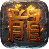 复古传奇手机版v3.380.384