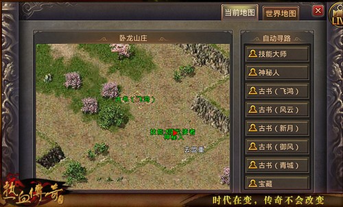 复古传奇单机版v3.380.384截图1