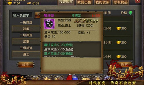 复古传奇单机版v3.380.384截图3