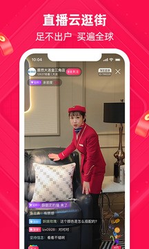 淘宝官网版本10.36.8截图2