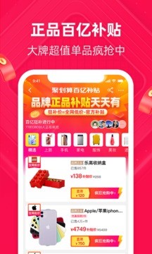 淘宝官网版本10.36.8截图3