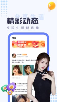 同城探陌约聊无广告版1.0.3截图1
