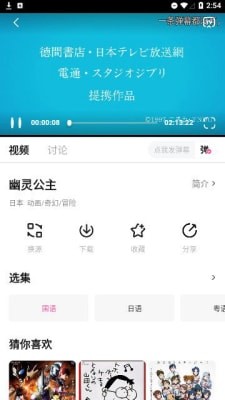鸭梨鸭梨动漫app1.0.6截图2