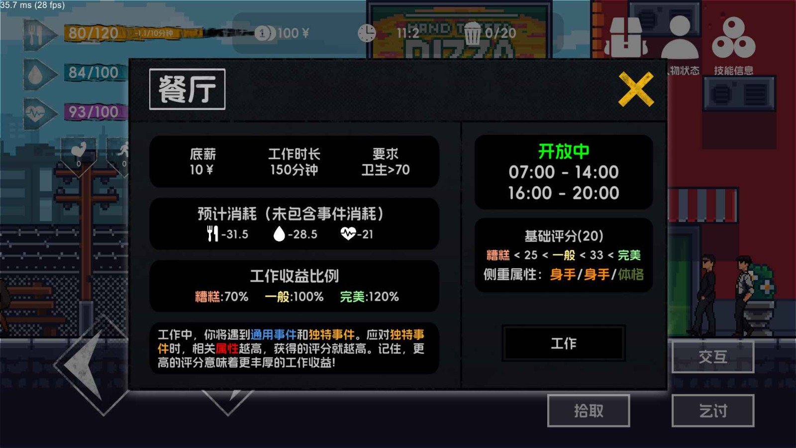 流浪者2内置菜单v1.3截图2