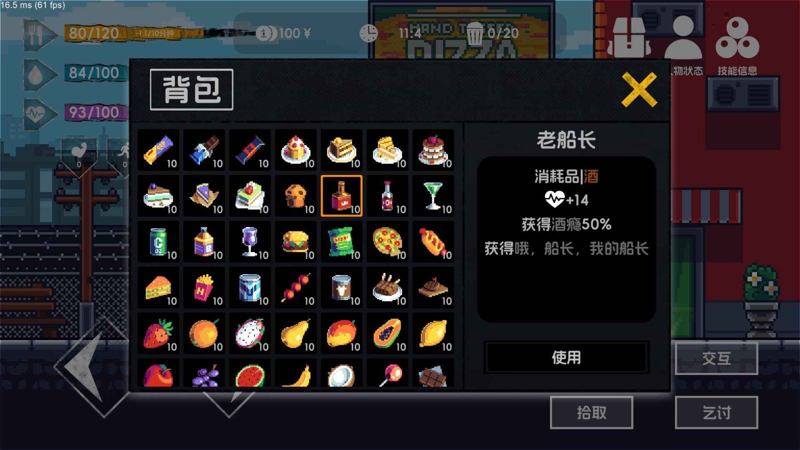 流浪者2内置菜单v1.3截图4