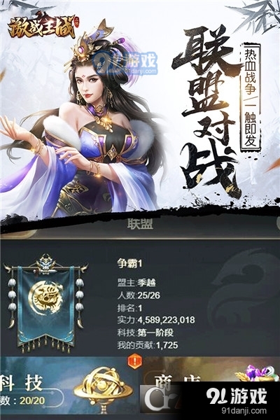 激战王城九游版v8截图2