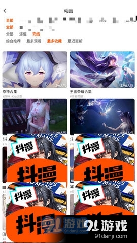 抖漫漫画正式版v2.723截图4