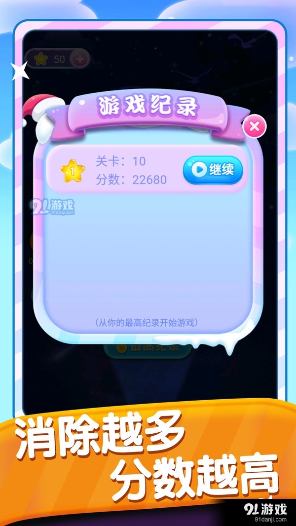 星星点点消1003.4.7截图4