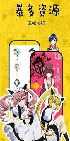 香香漫画appv8.2.3截图1