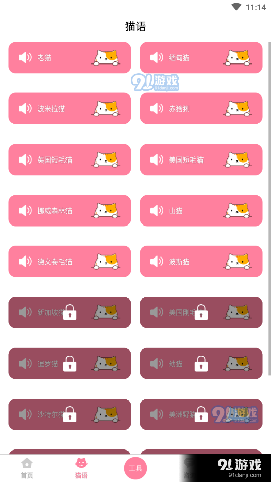 人猫翻译器1.6.5截图1